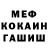 Меф мука Pesso Pesso