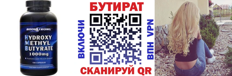 Бутират оксибутират  закладка  Фролово 