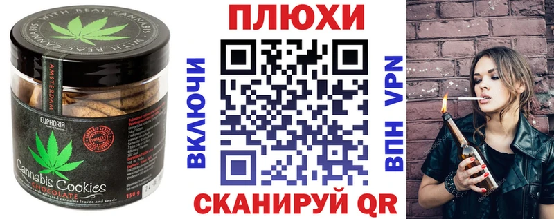 Canna-Cookies конопля  Фролово 