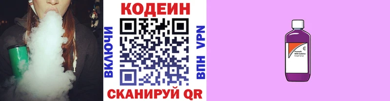 Кодеин Purple Drank  kraken вход  Фролово 