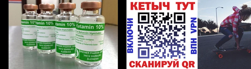 КЕТАМИН VHQ  где продают   Фролово 