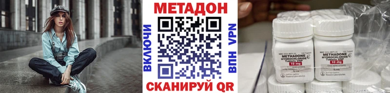 МЕТАДОН methadone  OMG ссылки  Фролово 